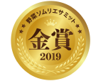 野菜ソムリエサミット2019 金賞受賞｜スーパーフルーツトマト NKKアグリドリーム
